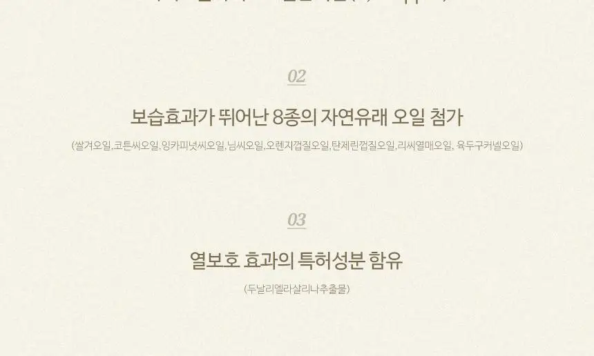 [열보호/퍼퓸] 헤어플러스 단백질 본드 워터에센스 200ml+50ml 증정기획 퍼퓸팔레트 (노워시/헤어미스트) 상세페이지 3